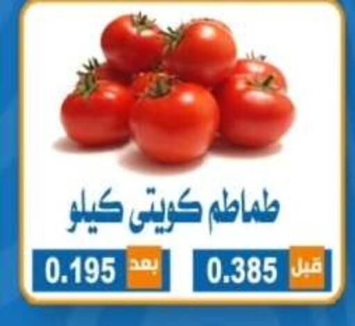 Tomato available at Alshuhada co.op in Kuwait - Kuwait City
