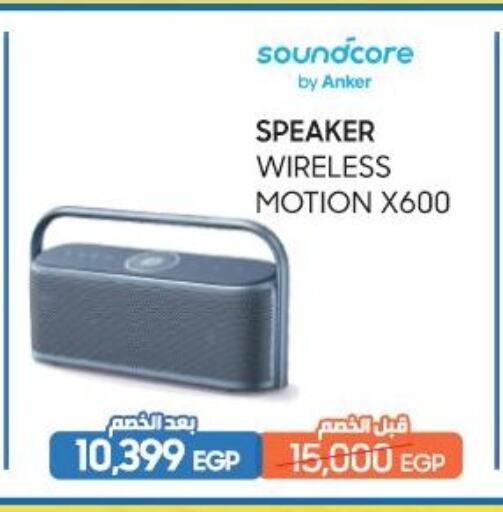 Anker Speaker available at Dream 2000  in Egypt - Cairo