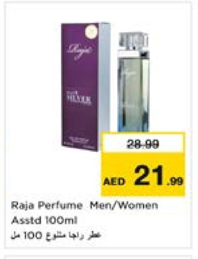 Fragrance in Last Chance , UAE Offers - United Arab Emirates available at Last Chance in UAE - Fujairah