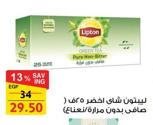 Lipton Green Tea Bag available at Fathalla Market  in Egypt - Cairo