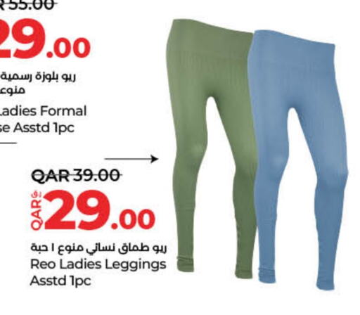 available at LuLu Hypermarket in Qatar - Al Shamal
