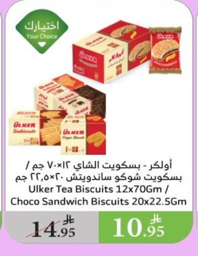 Biscuits in Al Raya, Saudi Arabia Offers - Saudi Arabia available at Al Raya in KSA, Saudi Arabia, Saudi - Najran