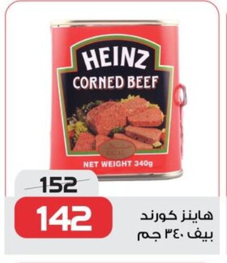 HEINZ Beef available at  Zahran Market in Egypt - Cairo
