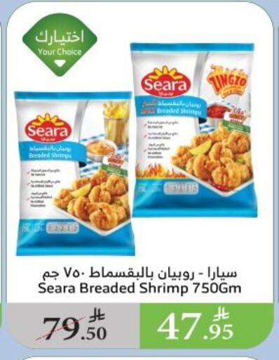 Frozen Fruits & Veg in Al Raya, Saudi Arabia Offers - Saudi Arabia available at Al Raya in KSA, Saudi Arabia, Saudi - Najran