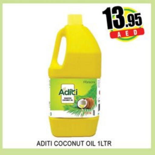زيوت و سمن in لكي سنتر, UAE Offers - الإمارات العربية المتحدة زيت جوز الهند available at لكي سنتر in الإمارات العربية المتحدة , الامارات - الشارقة / عجمان