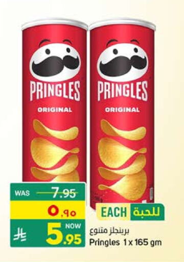 available at أسواق نهلة in مملكة العربية السعودية, السعودية, سعودية - سيهات