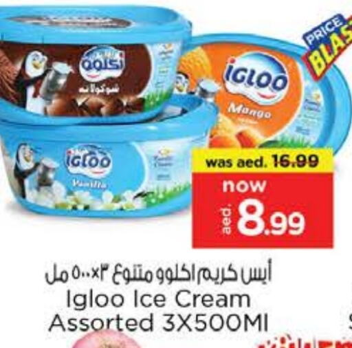 الثلج و الآيس كريم in نستو هايبرماركت, UAE Offers - الإمارات العربية المتحدة available at نستو هايبرماركت in الإمارات العربية المتحدة , الامارات - الشارقة / عجمان