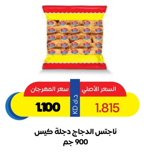 Chicken in Sabah Al Salem Co op, Kuwait Offers - Kuwait Chicken Nuggets available at Sabah Al Salem Co op in Kuwait - Ahmadi Governorate