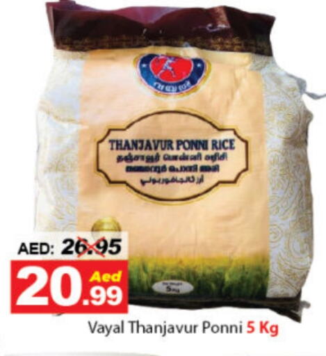 Ponni rice available at DESERT FRESH MARKET  in UAE - Abu Dhabi