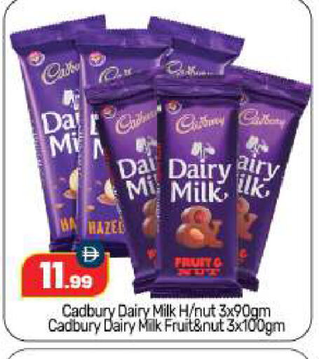 CADBURY available at BIGmart in UAE - Abu Dhabi
