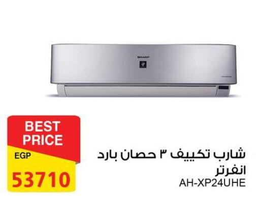 SHARP AC available at Fathalla Market  in Egypt - Cairo