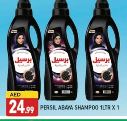 PERSIL Detergent available at AL MADINA (Dubai) in UAE - Dubai