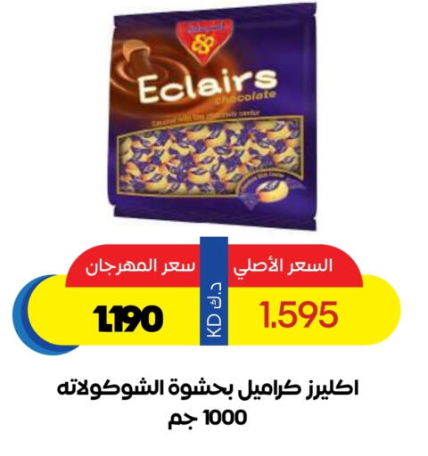 Chocolates & Candies in Sabah Al Salem Co op, Kuwait Offers - Kuwait available at Sabah Al Salem Co op in Kuwait - Ahmadi Governorate