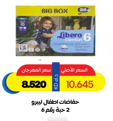 LIBERO available at Sabah Al Salem Co op in Kuwait - Kuwait City
