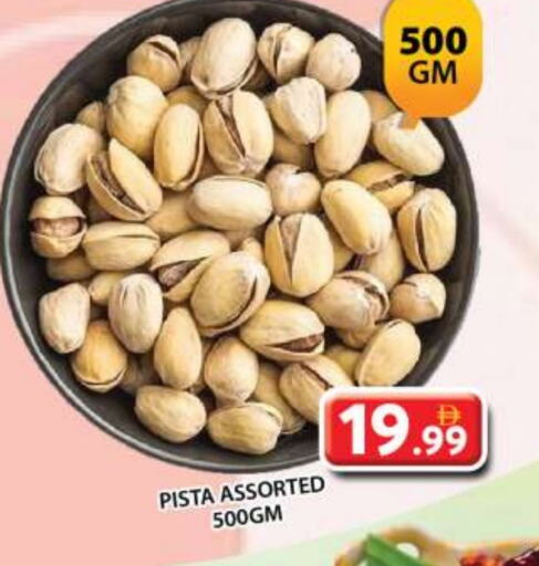 الفواكه المجففة و التمور in جراند هايبر ماركت, UAE Offers - الإمارات العربية المتحدة available at جراند هايبر ماركت in الإمارات العربية المتحدة , الامارات - الشارقة / عجمان