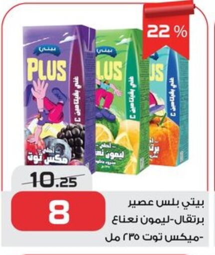 Juices & Drinks in Zahran Market, Egypt Offers - Egypt available at Zahran Market in Egypt - Cairo