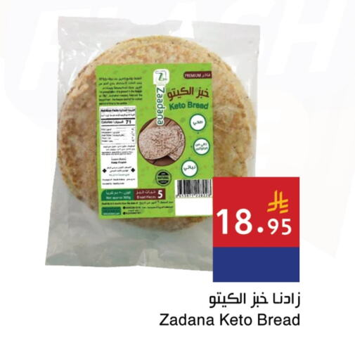 Ready to Eat in Hala Markets, Saudi Arabia Offers - Saudi Arabia available at Hala Markets in KSA, Saudi Arabia, Saudi - Jeddah