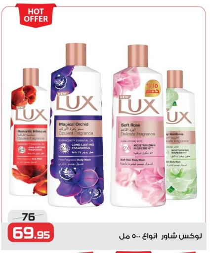 Fragrance in Zahran Market, Egypt Offers - Egypt LUX available at Zahran Market in Egypt - Cairo