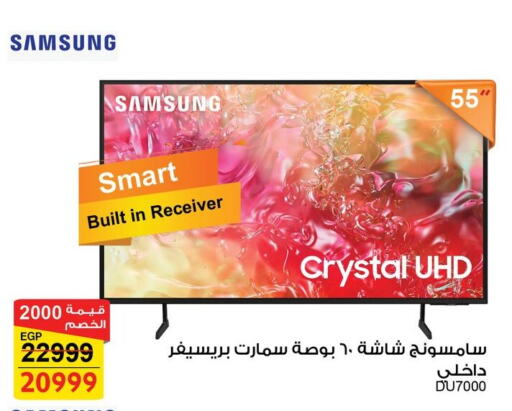 SAMSUNG Smart TV available at Fathalla Market  in Egypt - Cairo