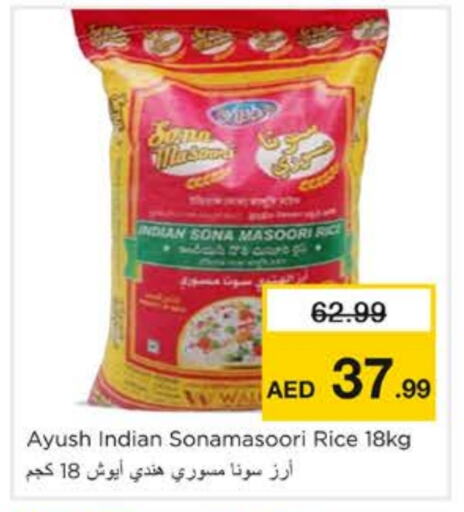 أرز ماسوري available at نستو هايبرماركت in الإمارات العربية المتحدة , الامارات - الشارقة / عجمان