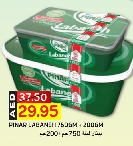 بينار لبنة available at سيليكت ماركت in الإمارات العربية المتحدة , الامارات - أبو ظبي