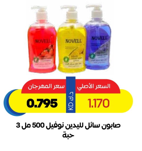 Bath & Body in Sabah Al Salem Co op, Kuwait Offers - Kuwait available at Sabah Al Salem Co op in Kuwait - Ahmadi Governorate