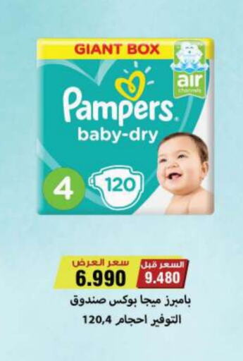 Pampers available at Sabah Al Salem Co op in Kuwait - Ahmadi Governorate
