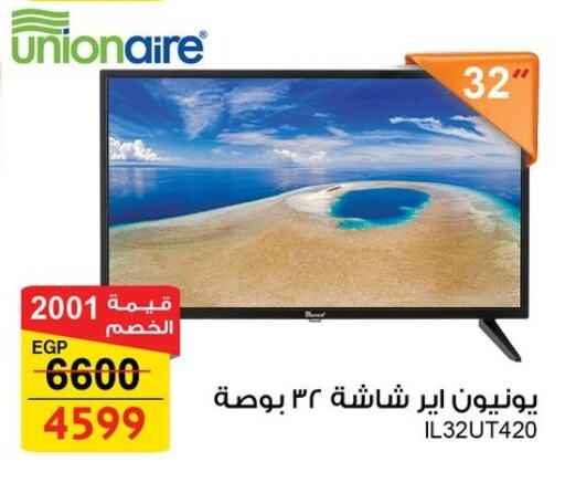 تلفاز ذكي available at فتح الله in Egypt - القاهرة