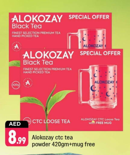 ألوكوزاي مسحوق الشاي available at شكلان ماركت in الإمارات العربية المتحدة , الامارات - دبي