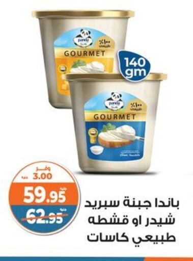 بنده جبنة الشيدر available at كازيون in Egypt - القاهرة