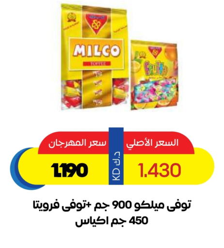 Chocolates & Candies in Sabah Al Salem Co op, Kuwait Offers - Kuwait available at Sabah Al Salem Co op in Kuwait - Ahmadi Governorate