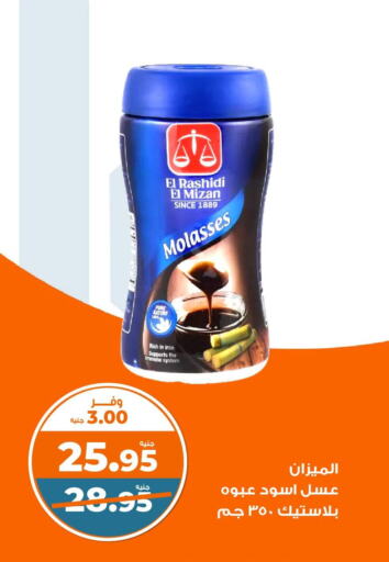 Sauces & Spreads in Kazyon , Egypt Offers - Egypt Honey available at Kazyon in Egypt - Cairo