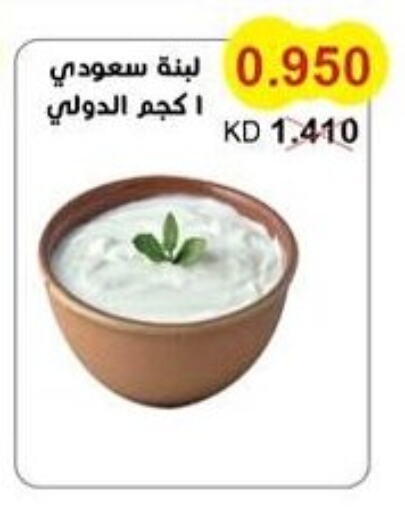 Yogurt & Labneh in Salwa Co-Operative Society , Kuwait Offers - Kuwait Labneh available at Salwa Co-Operative Society in Kuwait - Ahmadi Governorate