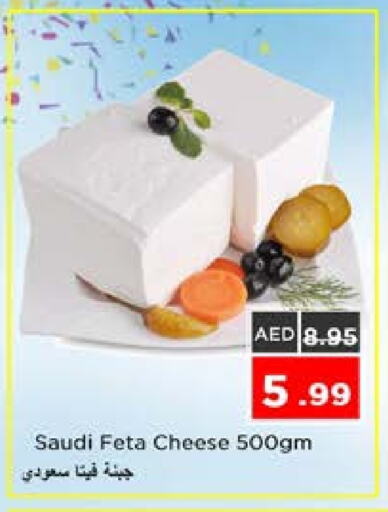 فيتا available at نستو هايبرماركت in الإمارات العربية المتحدة , الامارات - الشارقة / عجمان