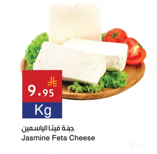 Feta available at Hala Markets in KSA, Saudi Arabia, Saudi - Jeddah