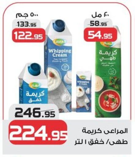 ALMARAI Whipping / Cooking Cream available at  Zahran Market in Egypt - Cairo