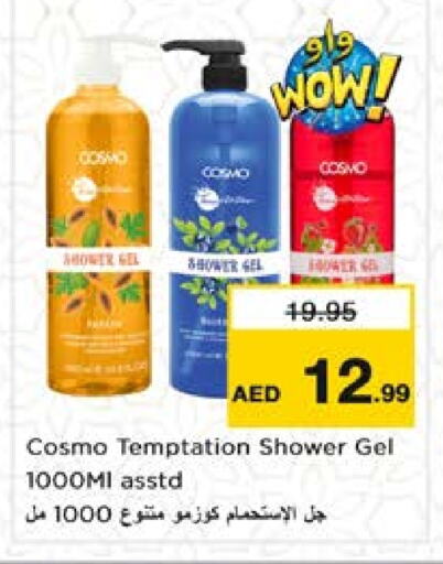 جل استحمام available at نستو هايبرماركت in الإمارات العربية المتحدة , الامارات - الشارقة / عجمان