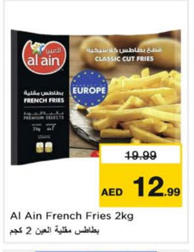 الأطعمة المجمدة in نستو هايبرماركت, UAE Offers - الإمارات العربية المتحدة available at نستو هايبرماركت in الإمارات العربية المتحدة , الامارات - الشارقة / عجمان