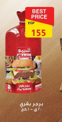 حم بقرى available at فتح الله in Egypt - القاهرة