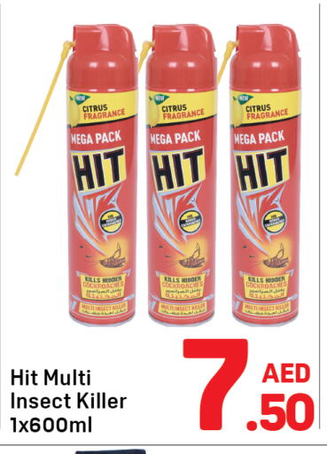 طارد الحشرات in دي تو دي, UAE Offers - الإمارات العربية المتحدة هيت available at دي تو دي in الإمارات العربية المتحدة , الامارات - الشارقة / عجمان