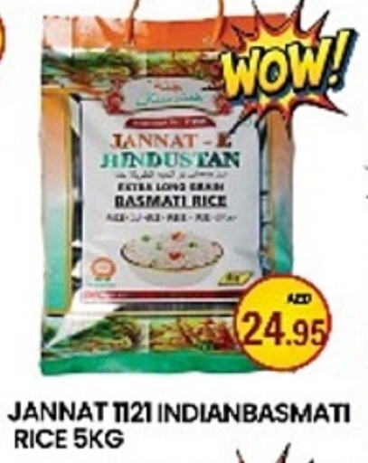 Basmati / Biryani Rice available at Zain Mart Supermarket in UAE - Ras al Khaimah