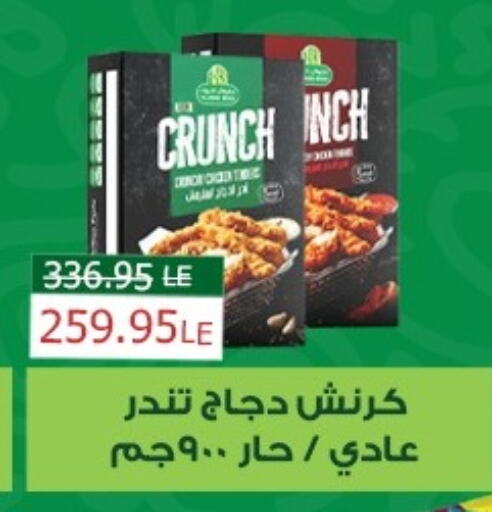 available at  Zahran Market in Egypt - Cairo
