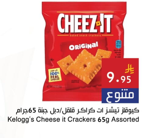 Biscuits in Hala Markets, Saudi Arabia Offers - Saudi Arabia available at Hala Markets in KSA, Saudi Arabia, Saudi - Jeddah
