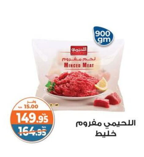 Frozen Meat in Kazyon , Egypt Offers - Egypt available at Kazyon in Egypt - Cairo