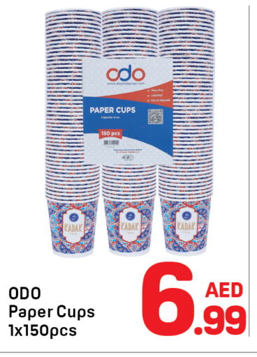 available at دي تو دي in الإمارات العربية المتحدة , الامارات - الشارقة / عجمان
