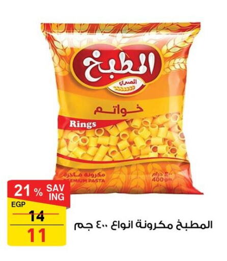 Pasta available at Fathalla Market  in Egypt - Cairo