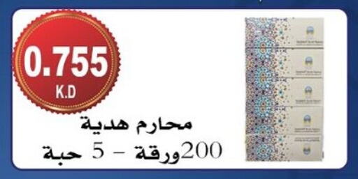 Facial Tissue in Hadiya CO-OP Society, Kuwait Offers - Kuwait available at Hadiya CO-OP Society in Kuwait - Ahmadi Governorate