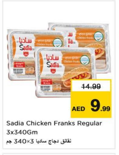 available at Nesto Hypermarket in UAE - Dubai