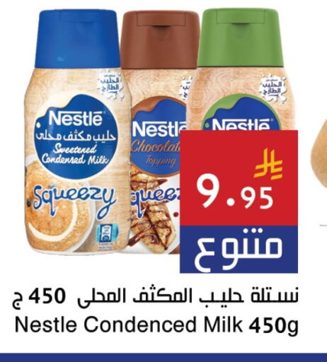 NESTLE Condensed Milk available at Hala Markets in KSA, Saudi Arabia, Saudi - Jeddah