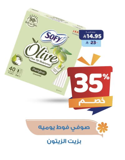 SOFY available at United Pharmacies in KSA, Saudi Arabia, Saudi - Unayzah